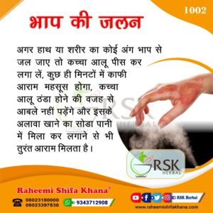 1002 Bhap ki jalan_Hindi