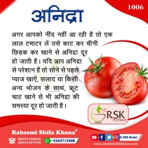 1006 Bekhwabi _ Anidra_Hindi