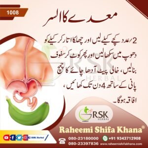 1008 Mede Ka Ulcer_Urdu