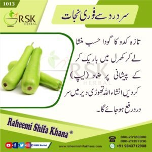 1013 Sar Dard Se Chhutkara_Urdu