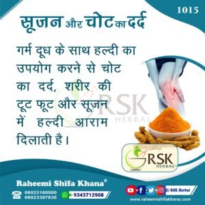 1015 Sujan Aur Chot Ka Dard_Hindi