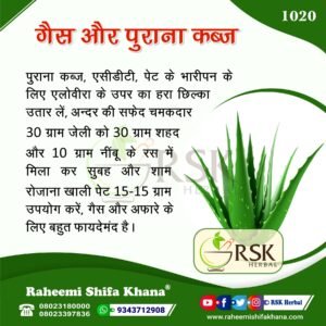 1020 Gai Aur Purana Qabz_Hindi