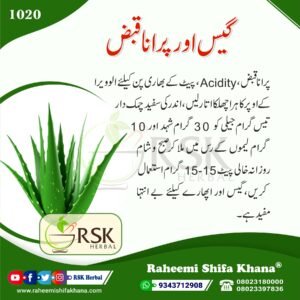 1020 Gai Aur Purana Qabz_Urdu