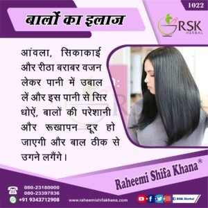 1022 Balon Ka Ilaj_Hindi