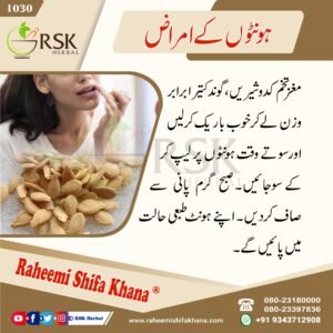 1030 Honton Ki Bimariyan_Urdu