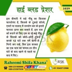 1039 High Blood Pressure_Hindi