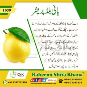 1039 High Blood Pressure_Urdu