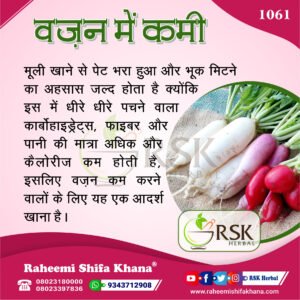 1061 Wazan Me Kamin_Hindi