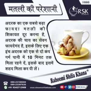 1080 Matli Ki Pareshani_Hindi