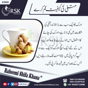 1080 Matli Ki Pareshani_Urdu