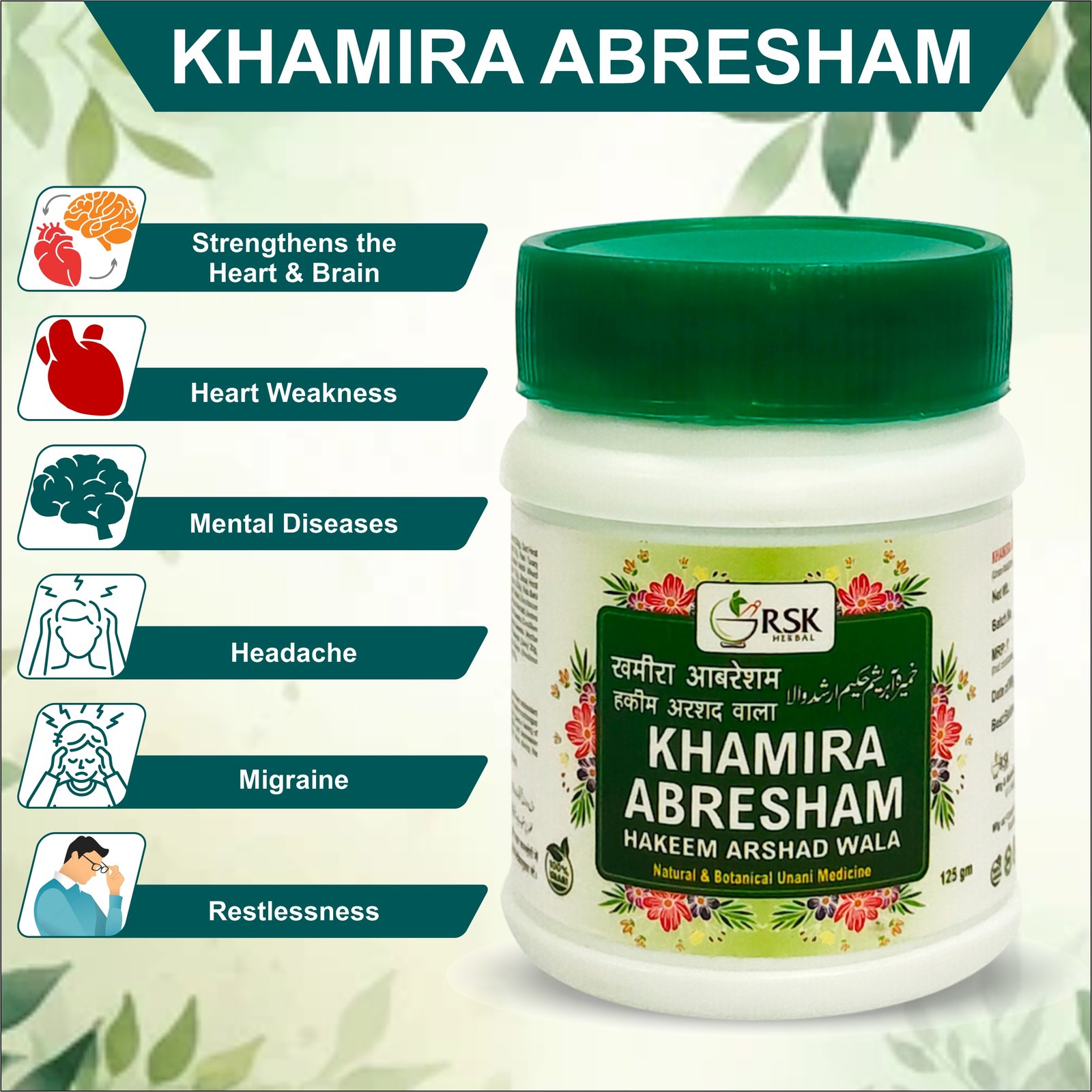 Khamira Abresham Hakeem Arshad Wala 125gm | RSK Herbal Unani Khamira for Cardiac, Brain & Vitality Support
