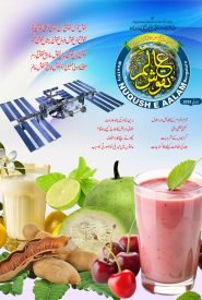 01 Nuqush Alam July