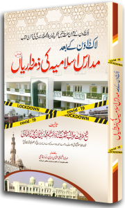 Lockdown Ke Baad_Book Title-1