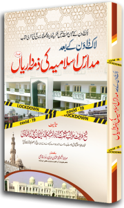 Lockdown Ke Baad_Book Title-2